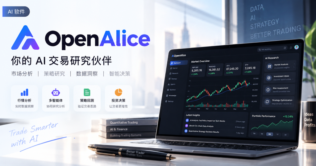 OpenAlice