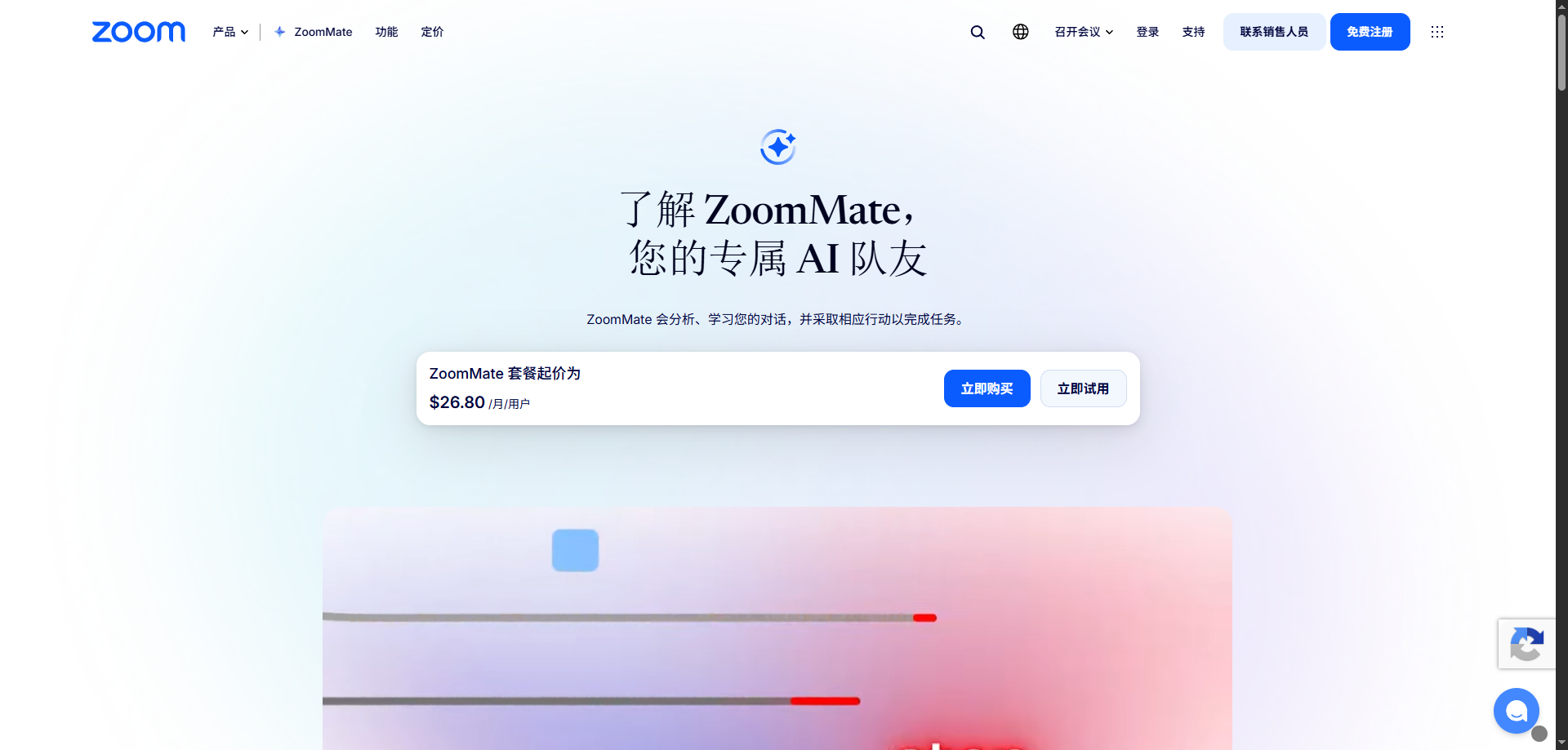 ZoomMate 展示图片 1