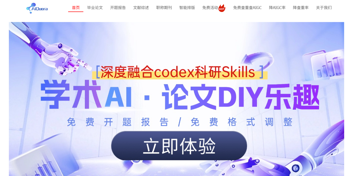 AIQuora 展示图片 1