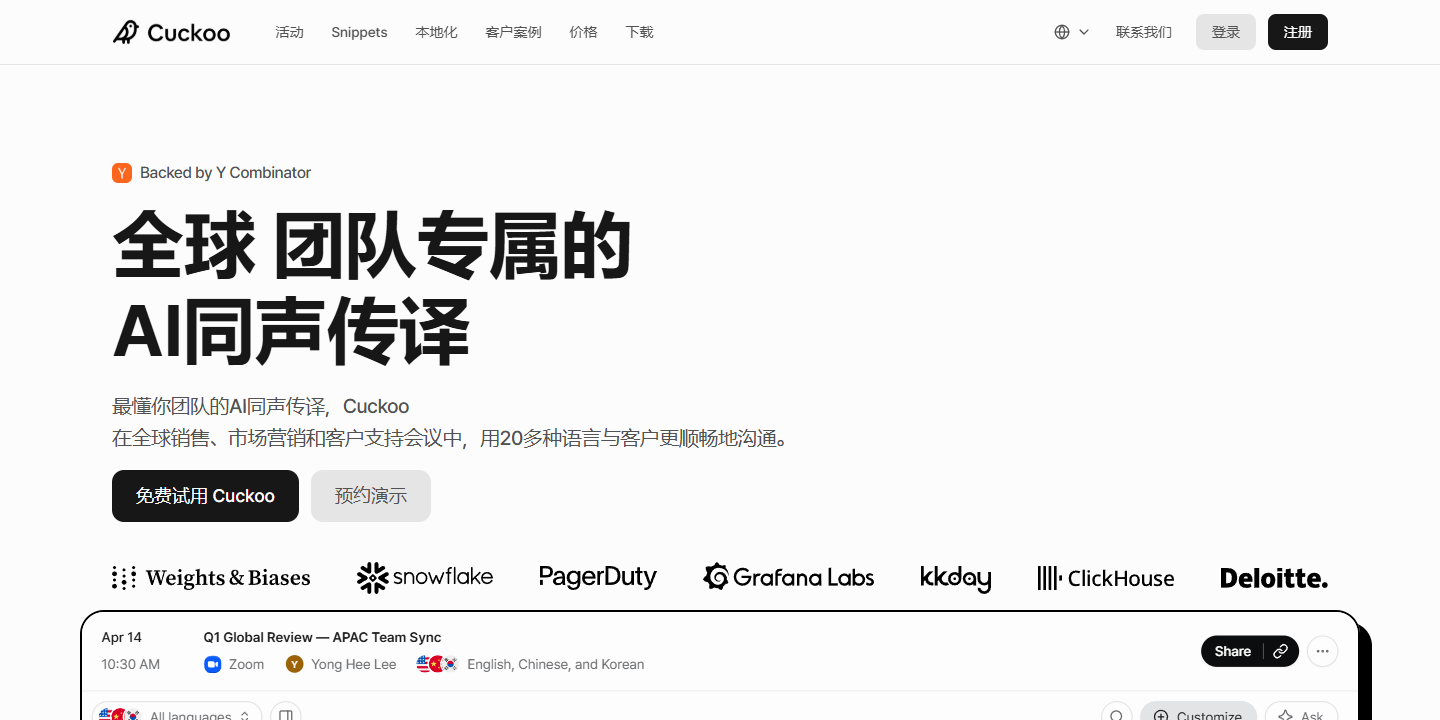 Cuckoo 展示图片 1