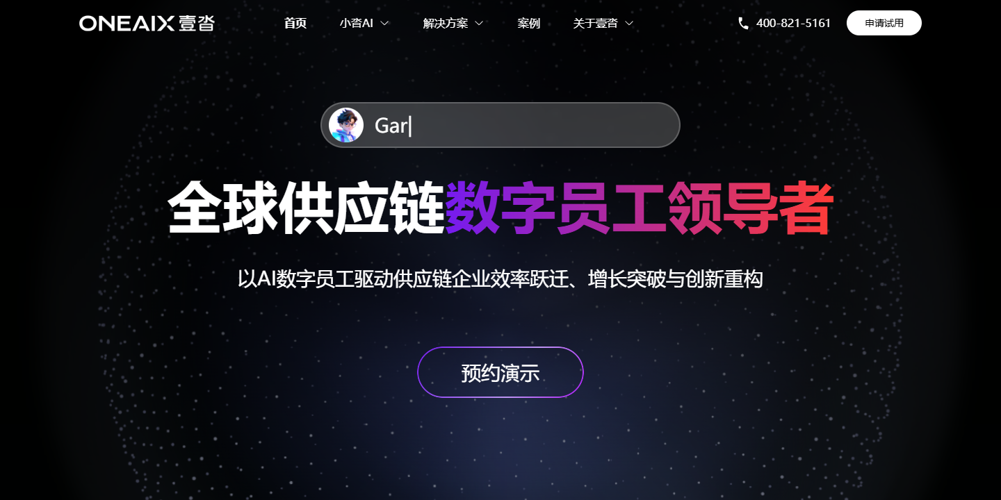 小沓AI 展示图片 1