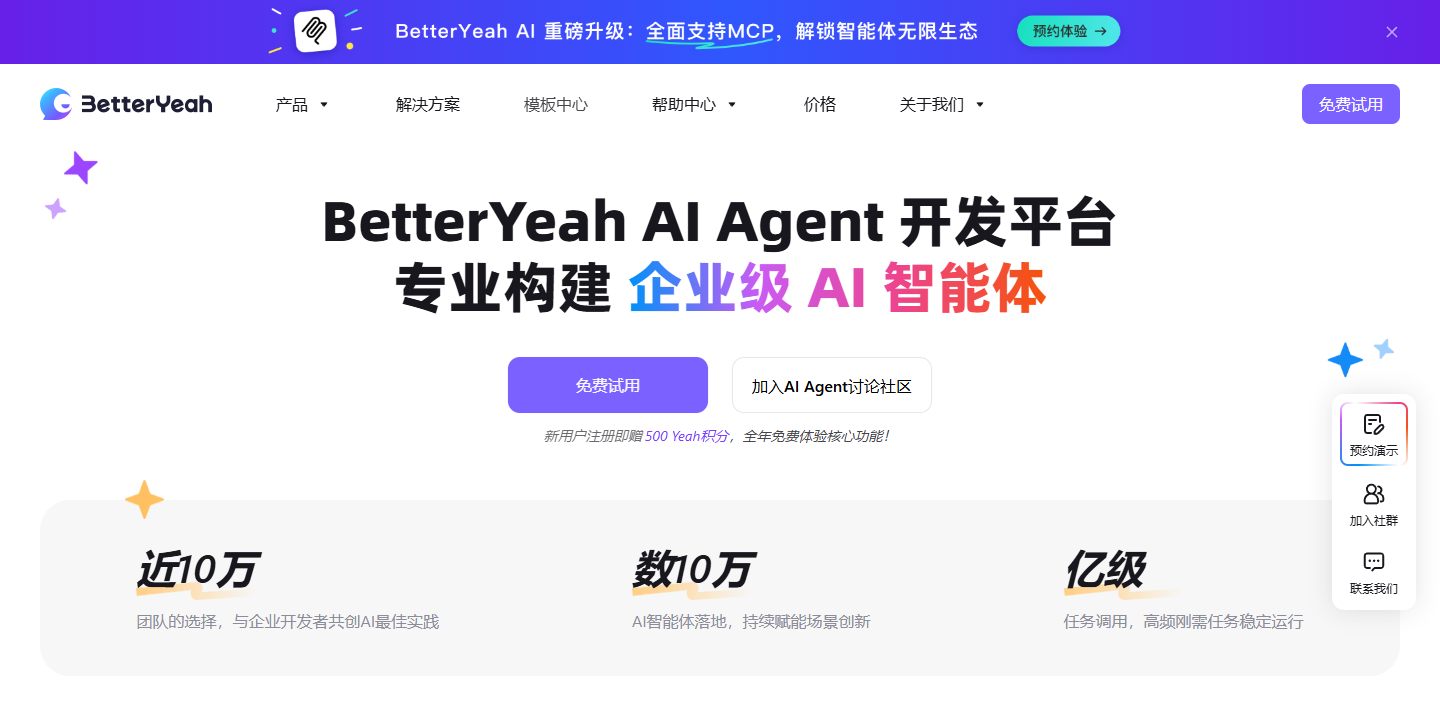 BetterYeah 展示图片 1