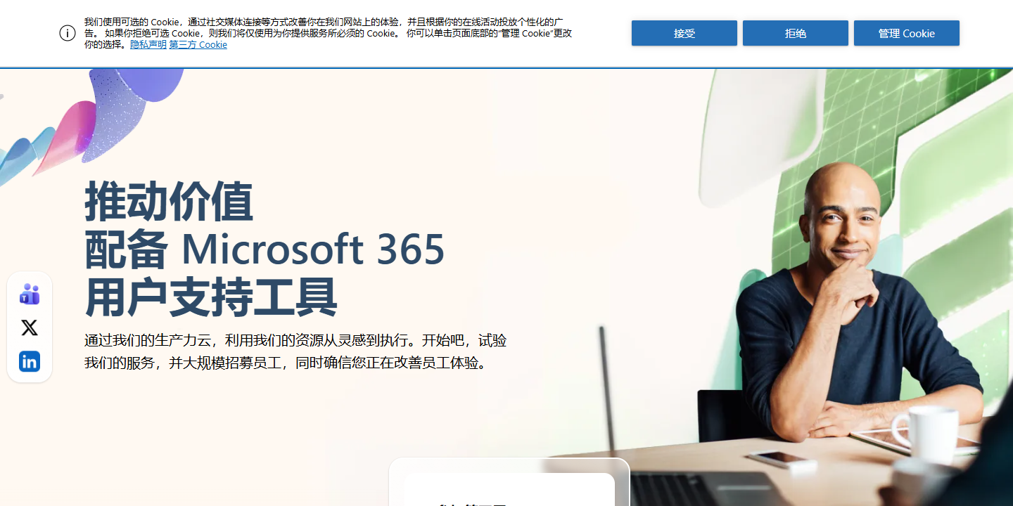 Microsoft 365 Copilot 展示图片 1