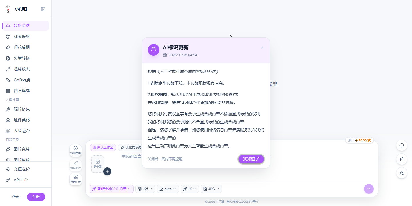 小门道 展示图片 1