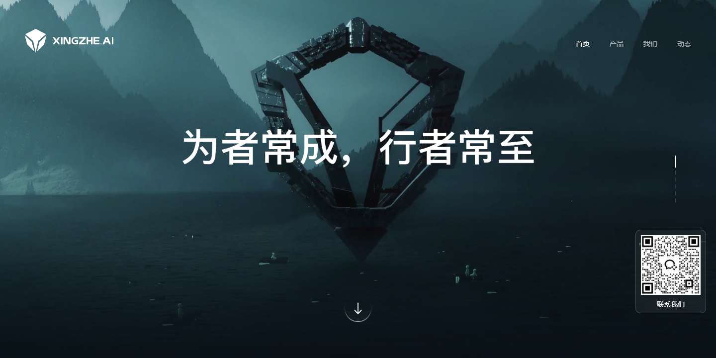 行者AI 展示图片 1