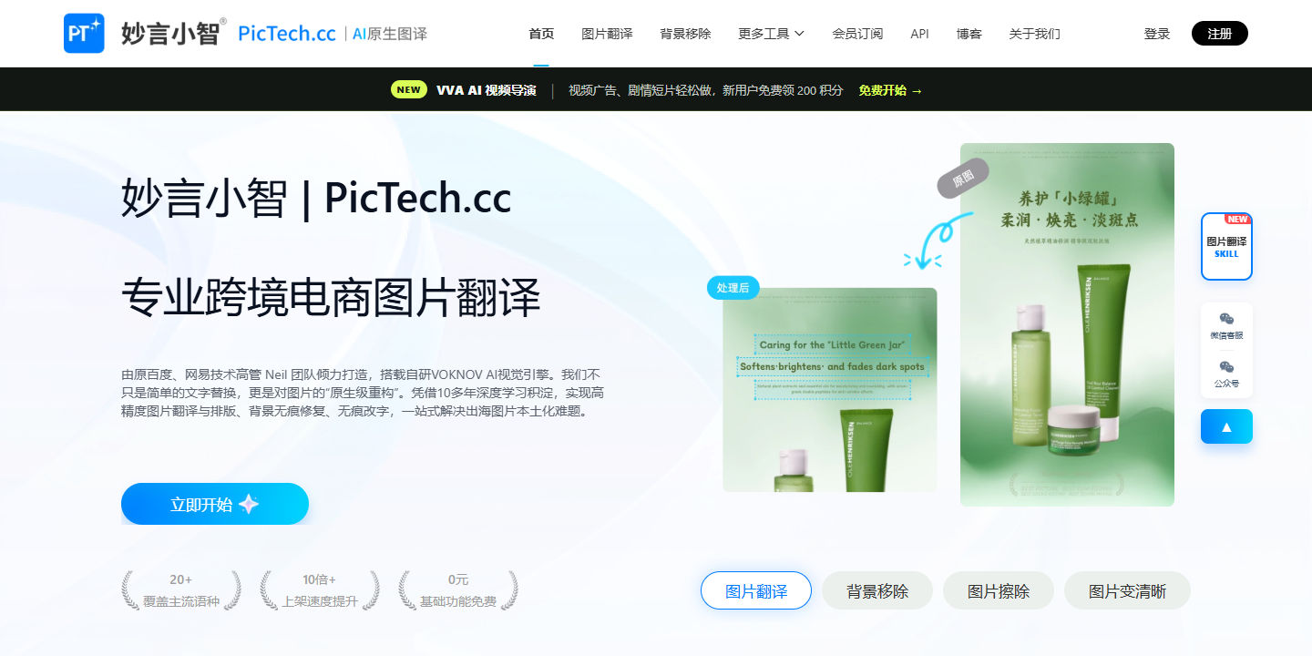 妙言小智 展示图片 1