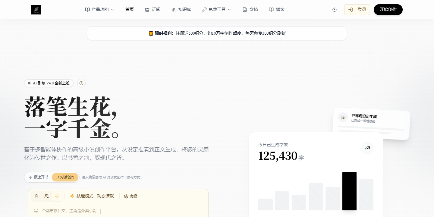 马良写作 展示图片 1