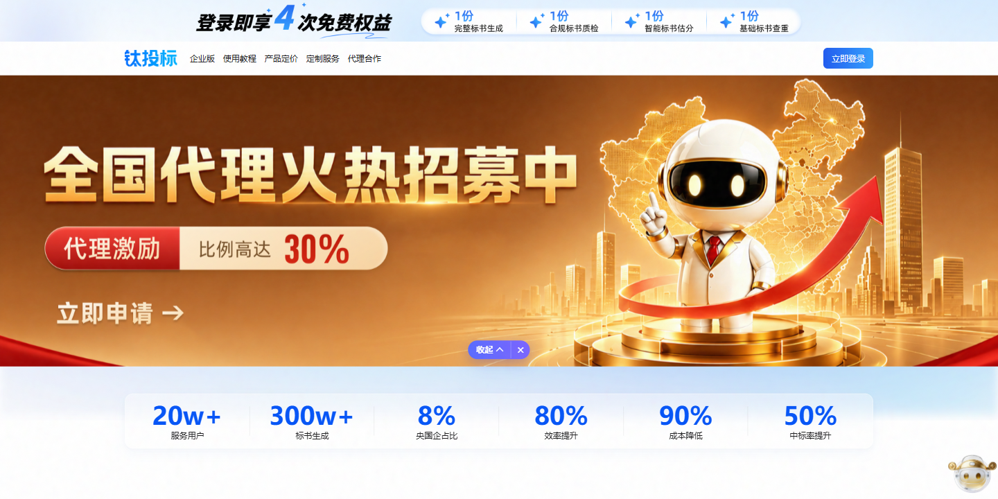 钛投标 展示图片 1