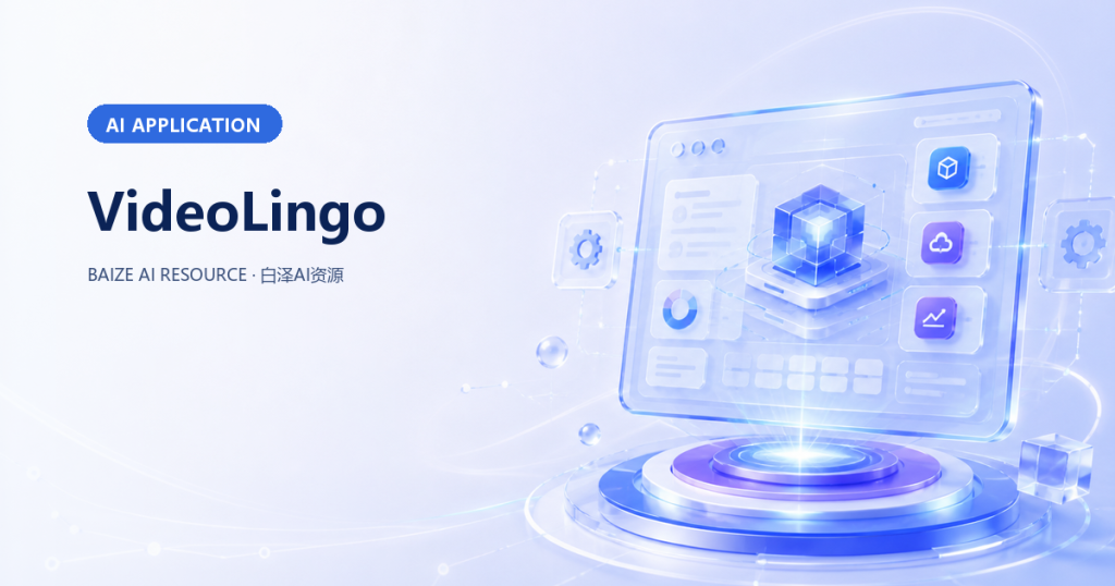 VideoLingo