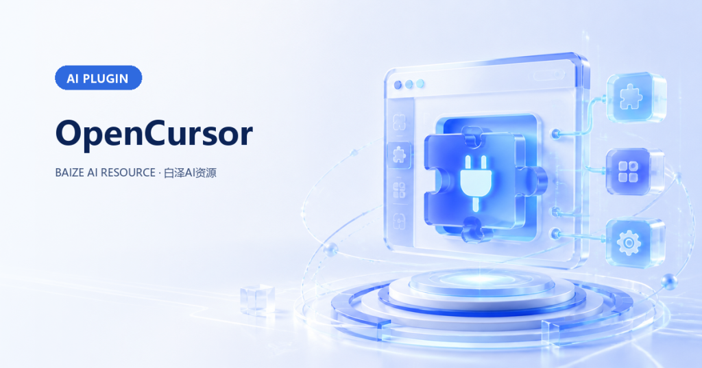 OpenCursor