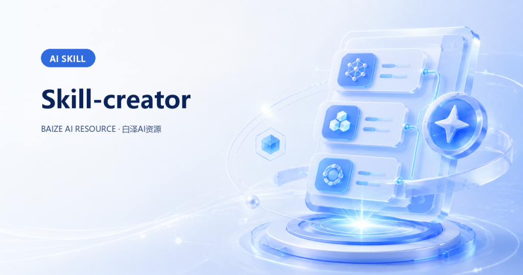 Skill-creator